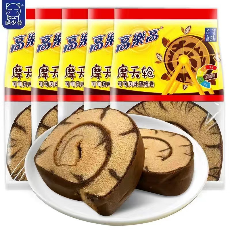 【清仓直播】高乐高摩天轮可可风味蛋糕卷 80g*5