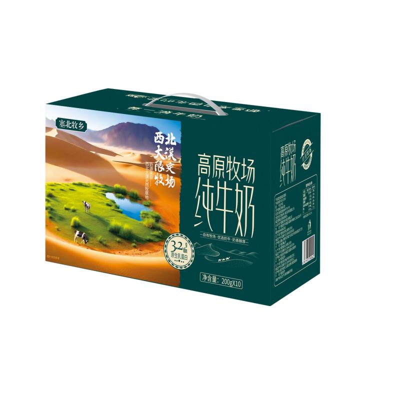 塞北牧乡200mlx10盒 独立包装方便携带儿童学生全脂纯牛奶