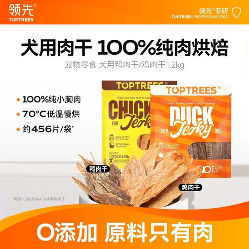 领先宠物零食犬用烘干肉片1.2kg宠物鸡肉干狗零食狗狗零食临期rx