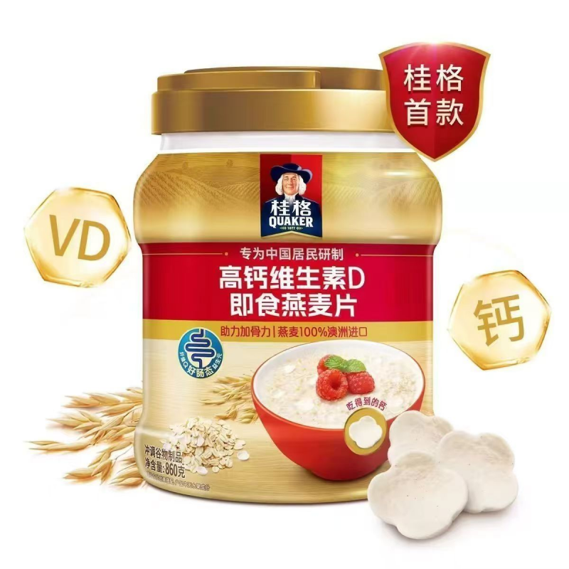 【品牌折扣】乐事桂格高钙维生素D即食燕麦片 860g