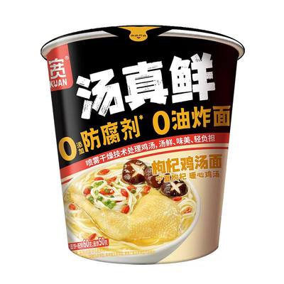 【清仓直播】阿宽汤真鲜枸杞鸡汤面方便面皮 60g*6