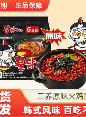 三养韩式火鸡面140g*5袋正宗速食方便面泡面拌面袋装拉面【MS】