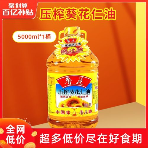鲁花葵花籽油多少钱 鲁花葵花籽油价格 小麦优选