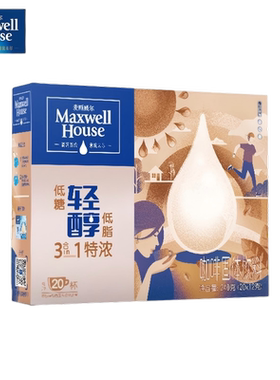 麦斯威尔轻醇三合一12g*20条特浓/原味清香醇厚办公室提神醒脑-CL