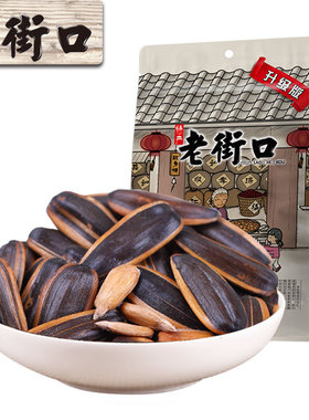 老街口瓜子408g*2袋袋装焦糖瓜子山核桃味瓜子小包装KJ