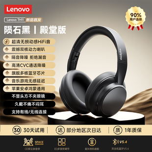 蓝牙耳机 联想TH11头戴式 500mAh多颜色可选 品牌折扣