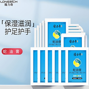 3袋 隆力奇袋 26g 蛇油膏 装