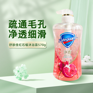 舒肤佳红石榴沐浴露570g