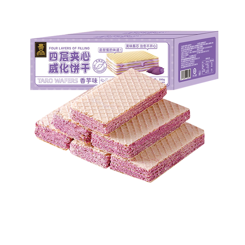【清仓直播】壹得利香芋味威化饼干多层夹心 300g/50包