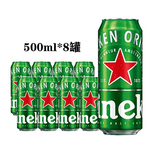 喜力啤酒 500ml*8罐易拉罐啤酒经典爆款清爽醇正不送杯子