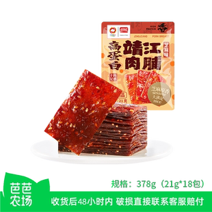 【芭芭农场】盼盼高蛋白肉脯378g（21g*18包）