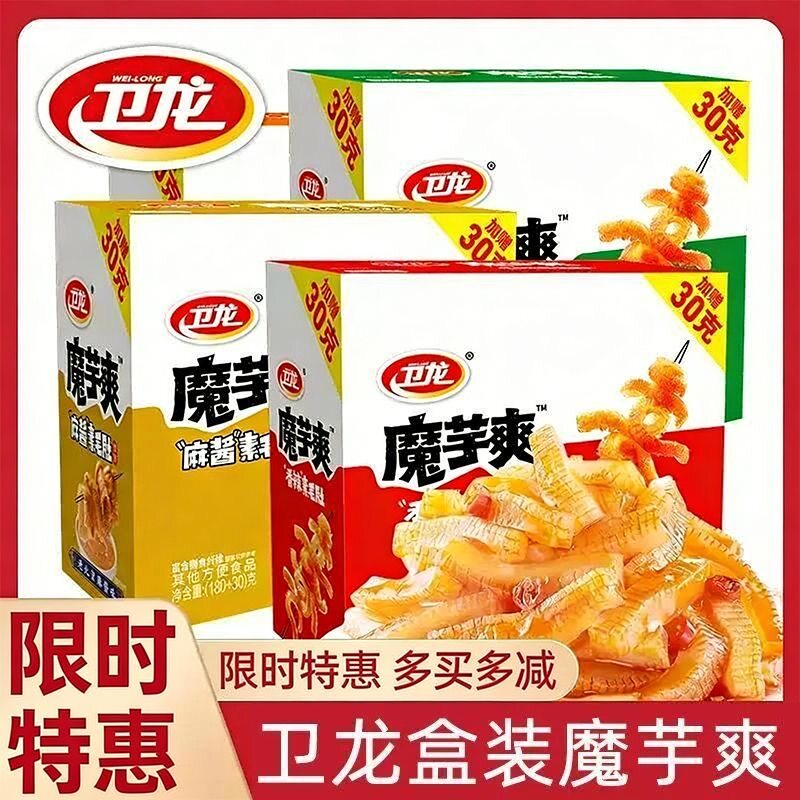 卫龙魔芋爽辣条三口味休闲零食品解馋素肉网红小吃素毛肚 -rxw