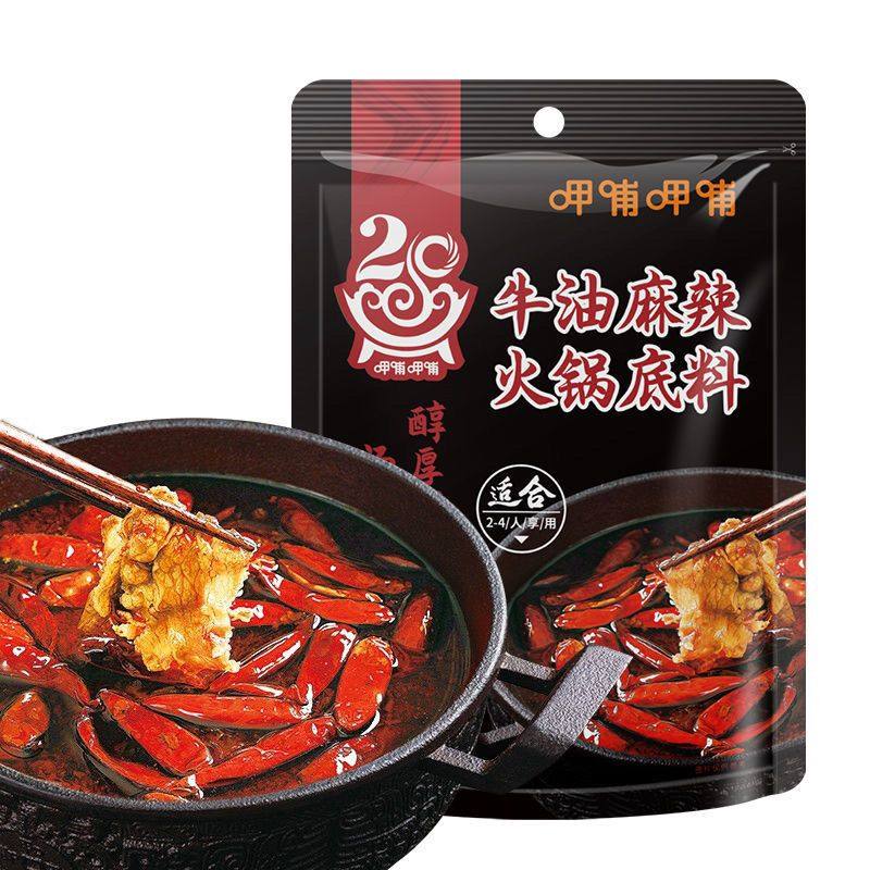 呷哺呷哺牛油麻辣火锅底料家庭装小袋150g*5袋,粮油调味/速食/干货/烘焙,火锅调料,淘宝优惠券,粉丝福利购,淘宝优惠卷