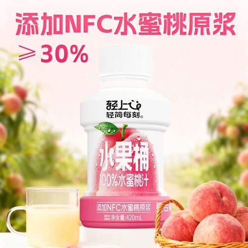 【品牌折扣】轻上饮料水果桶/轻上酸奶6瓶 多口味可选