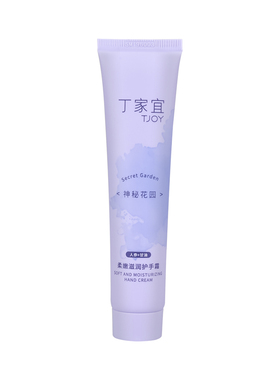 【品牌折扣】丁家宜护手霜 75g