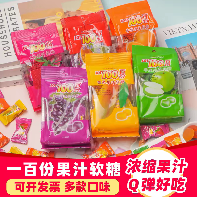 一百份果汁软糖多口味袋装Q弹好吃水果味软糖办公室休闲零食QQ糖