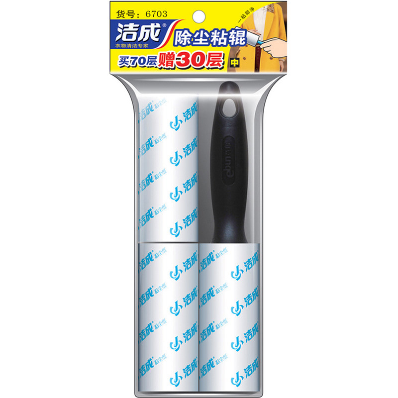 【品牌折扣】洁成除尘辗辊粘毛器滚筒粘毛器中号组合装（1干3卷）
