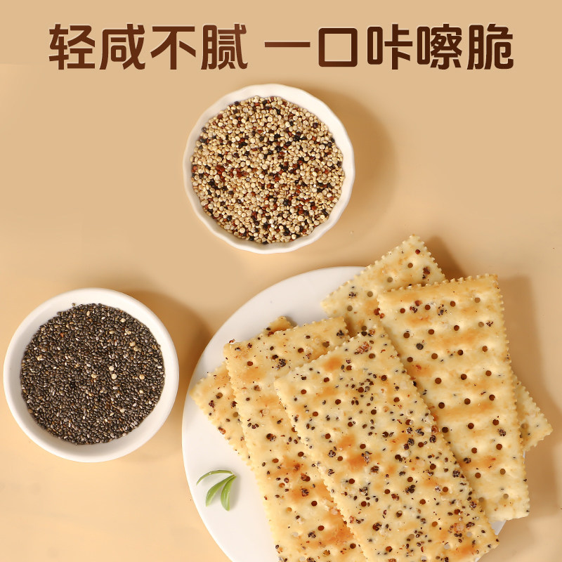 优迈嘉！黑松露火腿饼干16包