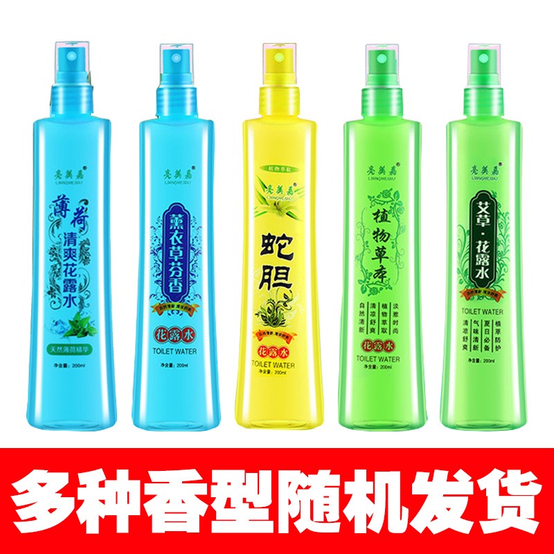 亮美嘉驱蚊花露水艾草花露水200ml*3瓶香型随机