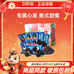 奥利奥夹心饼干397.7g/盒送礼独享礼盒多口味KJ