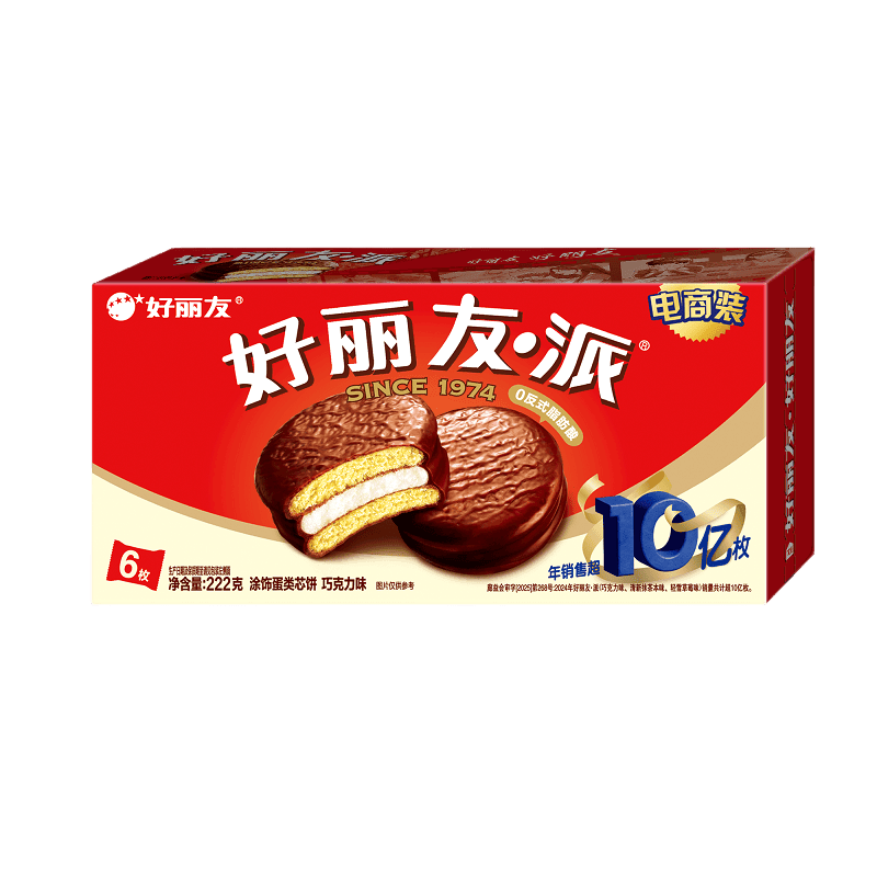 【清仓直播】好丽友巧克力派222g*1盒/2盒
