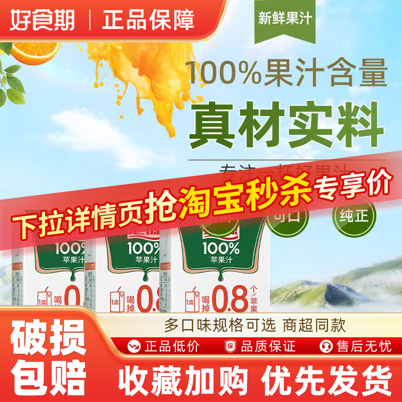 汇源100%果汁苹果汁125ml*10盒果汁饮品小盒便携清爽解腻
