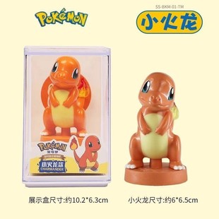桑尼森迪 宝可梦第一弹收藏版 小火龙升级版【TL】