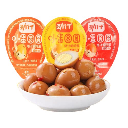 劲仔鹌鹑蛋*10颗（随机混合口味）-XT