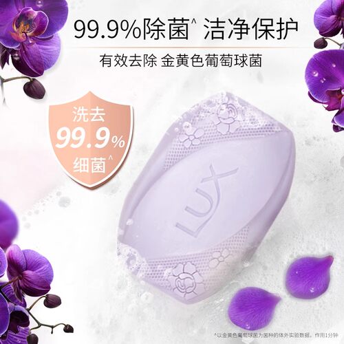 力士香皂幽莲魅肤 幽莲魅肤105g【dt】