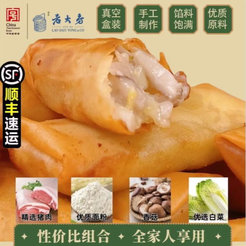 老大房黄芽菜笋丝肉丝春卷半成品速食快手菜