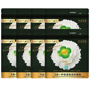 【清仓直播】五月花五合一洗衣凝珠 10颗*8袋
