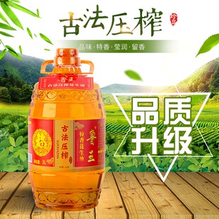 鲁王古法压榨特香花生油 3L【qyg】