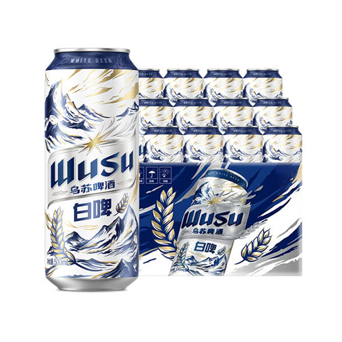 乌苏wusu天山白啤啤酒500ml*12罐/箱啤酒整箱易拉罐装啤酒-CL