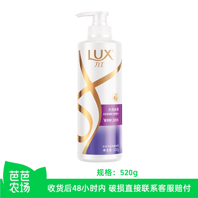 【芭芭农场】力士水润丝滑洗发乳520g