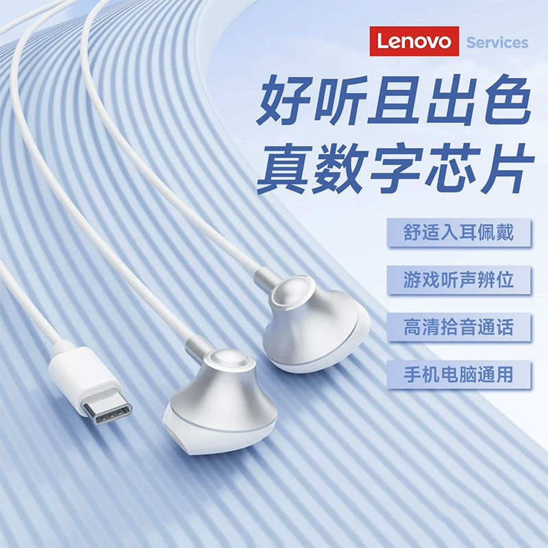 联想YF26半入耳式有线耳机 白色3.5mm/ Type-c
