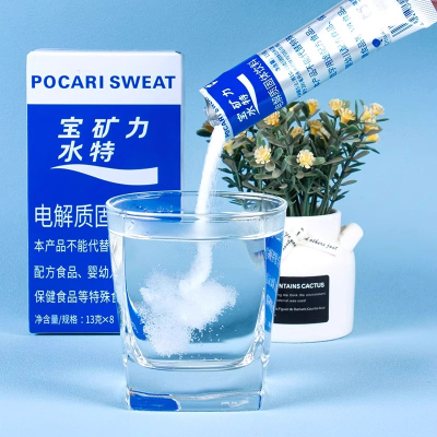 宝矿力水特电解质水粉13g*8条 【fd】