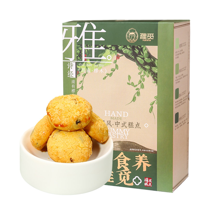 雅觅青葡萄提子奶酥280g/盒休闲零食办公室下午茶点小点心rx