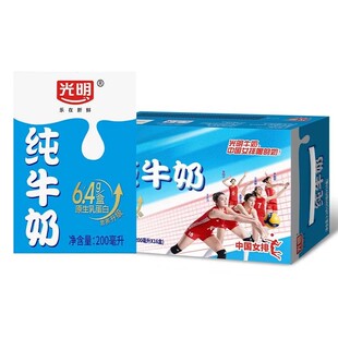 光明纯牛奶200ml*16盒整箱家庭营养早餐牛奶