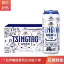 补贴下拉详情 8罐精酿小麦白啤酒 青岛啤酒全麦白啤500ml