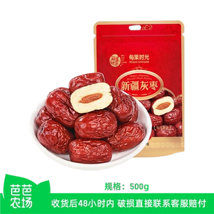 【芭芭农场】每果时光新疆灰枣500g