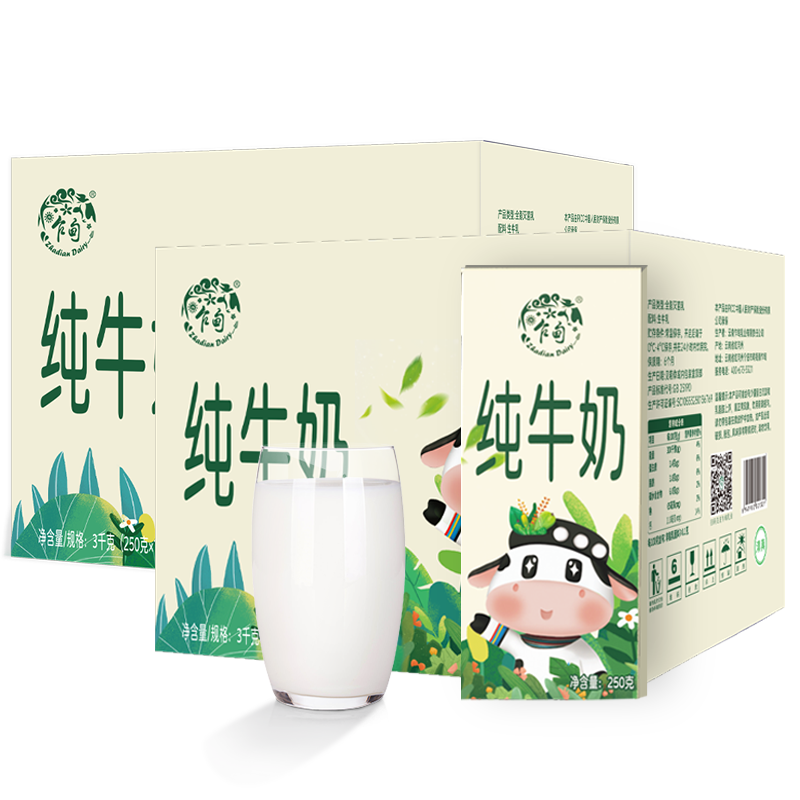 乍甸纯牛奶 250g*24盒 原味 家庭营养儿童早餐奶 3月产 s