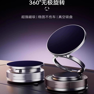 黑色 品牌折扣 高端科技感磁吸手机支架 车载家用均可