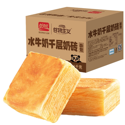 盼盼水牛奶千层奶砖面包 1kg/箱【约20包】营养早餐休闲食品-rxw