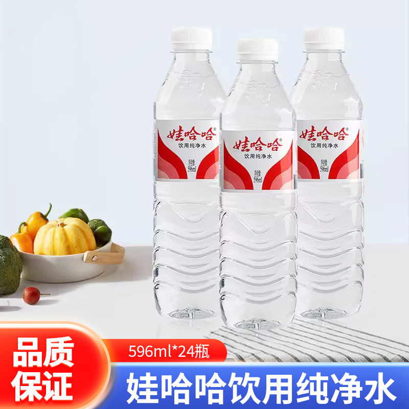 娃哈哈饮用纯净水 596ml*24瓶家庭办公车载家用饮用水 ms