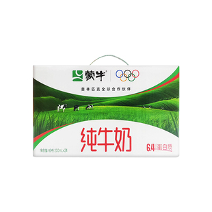 蒙牛纯牛奶200mL*24盒整箱儿童营养高端早餐牛奶送礼
