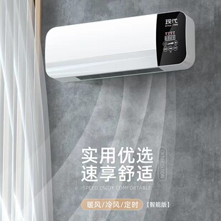 现代 智能壁挂冷暖风机遥控数码款 1500W 白色【fd】