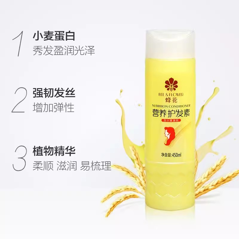 【品牌折扣】蜂花护发素 小麦蛋白450ml*2瓶+洗发水5ml*2袋