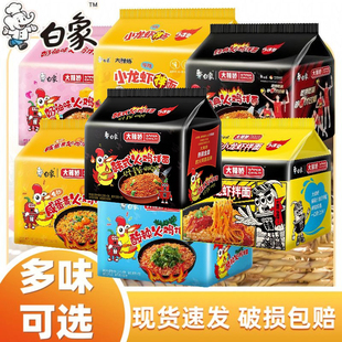 随机发货 5袋新老包装 白象大辣娇韩式 火鸡拌面方便速食多口味119g