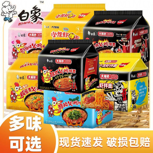 白象大辣娇韩式火鸡拌面方便速食多口味119g*5袋新老包装随机发货