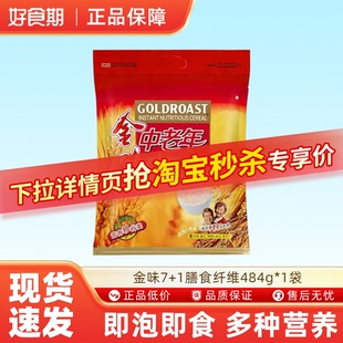 金味7 1袋健康营养早餐搭配 1中老年人营养麦片膳食纤维484g